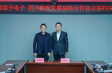 乘势而上，共赴未来｜pg国际电子与四川能投发展达成深度战术合作，共启电力科技新征程